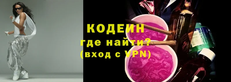 Кодеиновый сироп Lean Purple Drank  Алексеевка 